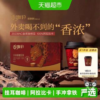 88VIP：香飘飘 0反式 拿铁咖啡6+1杯