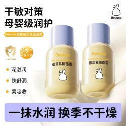 优伢 乳脂面霜儿童面霜秋冬滋润保湿舒缓宝宝面霜婴童润肤乳