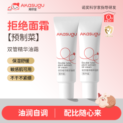 akasugu 婴儿双管植萃油霜25g*2扭扭霜宝宝滋润舒缓面霜
