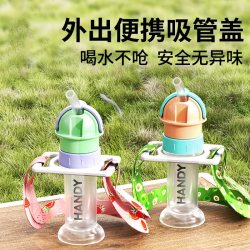 落小羽 Lxaoyu/便携式儿童出行防呛喝水神器矿泉水吸管盖转换头