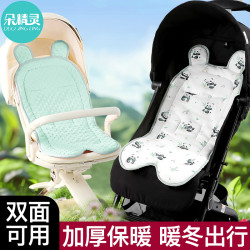 朵精灵 婴儿车垫子四季通用推车棉垫宝宝安全座椅坐垫睡篮高景观车躺睡垫