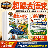移动端：口袋里的超级坦克第八季勇者归来全套39册万星大战周边机甲卡牌玩具坦克第七六五四三二一辑坦克叔叔消失的童话勇闯巨人城
