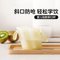 落小羽 敞口杯宝宝2岁以上软嘴斜口学饮耐摔喝奶儿童直饮杯