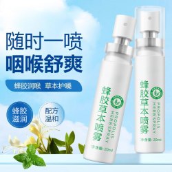 六大植物萃取滋润清爽咽喉孕妇月子可用