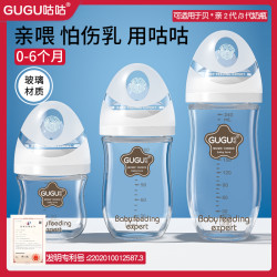 咕咕 奶瓶套组新生婴儿防呛防胀气玻璃PPSU耐摔学饮80ml-240ml奶瓶