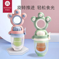 亨凯利 咬咬牙胶果蔬袋宝宝乐婴儿吸吃水果辅食器奶嘴神器咬玩乐可推进式