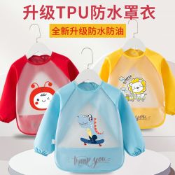 依生象宝 TPU长袖口水巾宝宝吃饭罩衣防水围兜女孩围兜婴儿饭兜儿童反穿衣