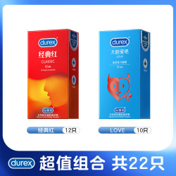 杜蕾斯 避孕套 超薄裸入love经典红12+大胆爱吧10