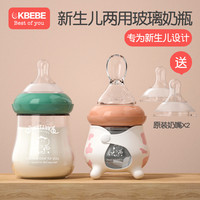 CKBEBE 直播宝宝喂水新生婴儿奶瓶玻璃宽口径喝水带勺初生小奶瓶