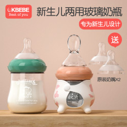 CKBEBE 直播宝宝喂水新生婴儿奶瓶玻璃宽口径喝水带勺初生小奶瓶