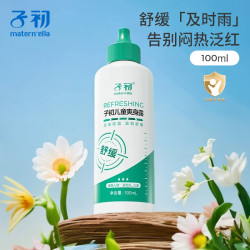 子初 儿童爽身露保湿宝宝可用儿童液体爽身粉温和