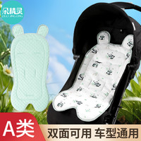 朵精灵 婴儿车垫子遛娃神器坐垫通用秋冬宝宝推车棉垫口袋车高景观车睡垫