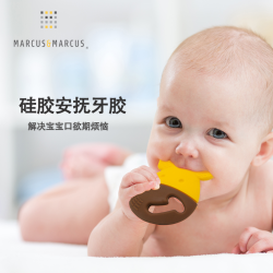 Marcus&Marcus marcus马库狮婴儿童安抚抓握立体防吃手硅胶耐咬动物牙胶磨牙