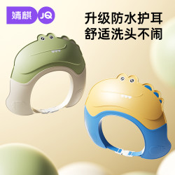 婧麒 0-12岁宝宝洗头帽防水护耳洗头神器婴幼儿立体儿童洗澡洗发帽