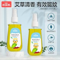 小浣熊 夏季防蚊驱蚊花露水100ml*2瓶