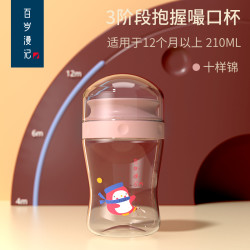 百岁漫记 嘬口杯婴儿喝水杯宝宝唇控学饮杯防漏婴幼儿防呛饮水杯