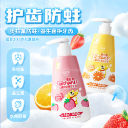奥拉氟儿童牙膏防蛀含氟3-6-12岁宝宝护齿按压式水果味牙刷甜牙膏