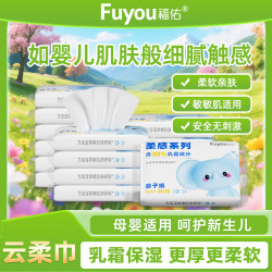 福佑乳霜柔纸巾30抽大包婴儿保湿云柔巾柔软加厚抽纸