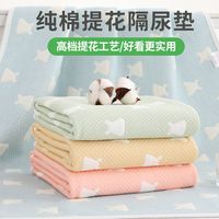 纯棉婴儿隔尿垫防水可洗透气防滑儿童防漏尿大尺寸宝宝新生儿床单