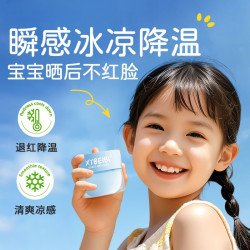 XYBEIBI 儿童面霜冰沙霜夏季宝宝舒缓爆水霜儿童成人补水晒后保湿滋润面霜