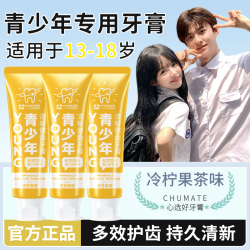 优伢 妈妈学生牙膏护龈健齿低氟防蛀柠檬果茶清新口气