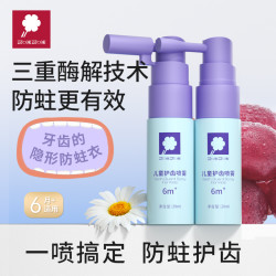 AMI 儿童护齿喷雾20ml口腔清洁1-12岁护牙健齿温和果味不刺激