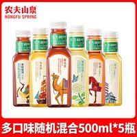 农夫山泉 东方树叶 无糖茶饮料