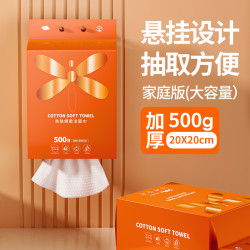 贝思卡儿 婴儿棉柔巾抽取式抽取加大干湿两用洗脸巾一次性儿童手口亲肤专用