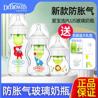 布朗博士 正品新生婴儿防胀气宽口径玻璃奶瓶新生儿奶瓶防呛奶