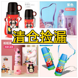 迪士尼 儿童保温杯 塑料杯 奶瓶都有 品质都很好