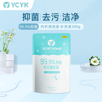 YCYK 内衣清洗液内衣洗衣液专用（每人限购1单）