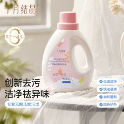 十月结晶 婴幼儿去渍果香型洗衣液瓶装抑菌宝宝衣物清洗剂除螨去污