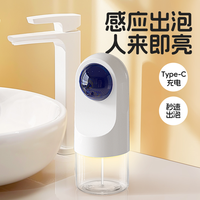 sunnybebe 智能洗手机感应出沫感应亮灯夜灯充电款儿童自动洗手机