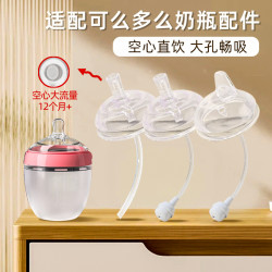 适配可么多么奶瓶配件直饮吸管配件重力球手柄comotomo奶嘴吸管杯