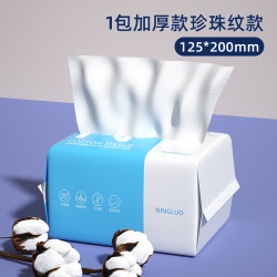 柠萝 棉柔巾婴儿一次性干湿两用擦脸巾抽取式母婴珍珠纹家庭绵柔巾
