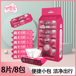 加恩宝 枣红熊口袋迷你湿巾婴儿手口便携抽取式独立小包可爱