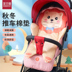 圣贝恩 推车棉垫婴儿车坐垫宝宝溜娃神器秋冬餐椅手推车保暖防滑坐垫透气