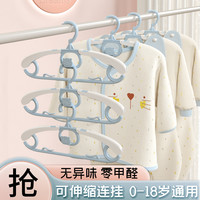 法洁诺 儿童衣架防滑婴儿晾晒衣挂挂衣架伸缩晾衣架加厚晒衣架家用衣撑子