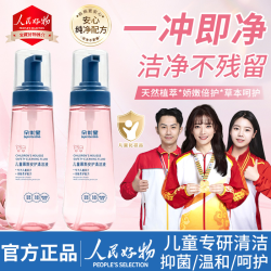 朵优星 儿童慕斯柔护清洁液女童专用护理液温和日常清洁洗护液