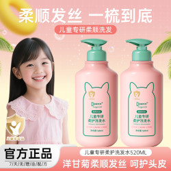 袋鼠杰克 儿童洗发水婴幼儿宝宝专用氨基酸无硅油洗发露洗头膏露