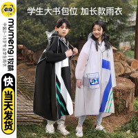牧萌 学生雨衣儿童分体式男女孩上学带书包位中大童全身长款防雨服