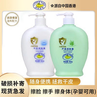 香港鳄鱼宝宝牛奶润肤露婴儿身体乳全身可用补水润肤防干燥擦脸霜