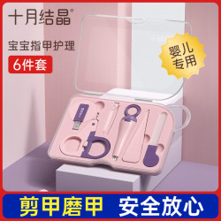 十月结晶 婴儿指甲剪新生专用防夹肉宝宝指甲刀磨甲器护理工具套装