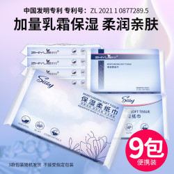 纸约 乳霜纸柔纸巾抽纸保湿纸巾便携面巾纸云柔巾