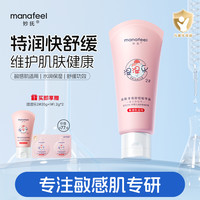 敏宝专用妙抚湿湿乐婴儿口水膏膏滋润宝宝