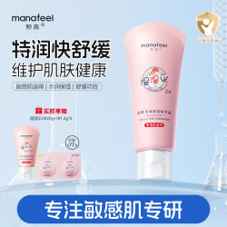 敏宝专用妙抚湿湿乐婴儿口水膏膏滋润宝宝