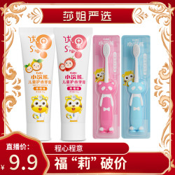 小浣熊 儿童牙膏4件套