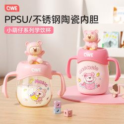 QWE 水杯ppsu材质学饮杯耐高温便携耐摔可爱牛奶吸管杯耐摔喝水杯