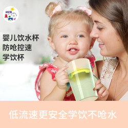 MDB 6个月以上婴幼儿直饮学饮杯喝水牛奶防呛防摔1-3岁宝宝鸭嘴耐高温