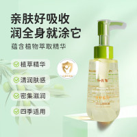 加菲猫 婴儿润肤油新生儿软化头垢宝宝全身抚触按摩油油bb油护肤品